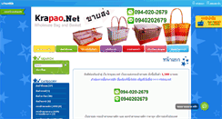 Desktop Screenshot of krapao.net