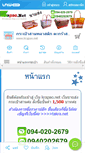 Mobile Screenshot of krapao.net