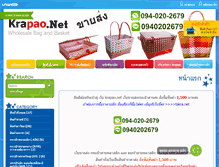 Tablet Screenshot of krapao.net
